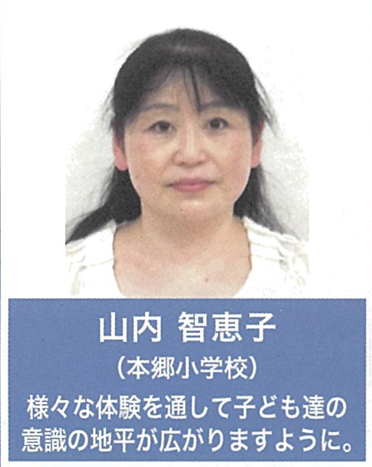 本郷小学校