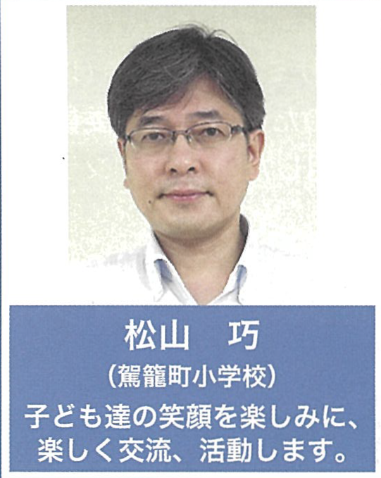 籠町小学校
