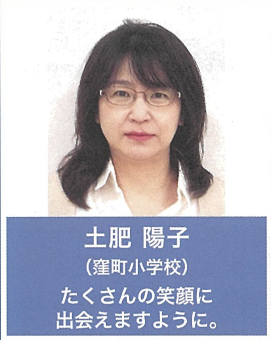 窪町小学校