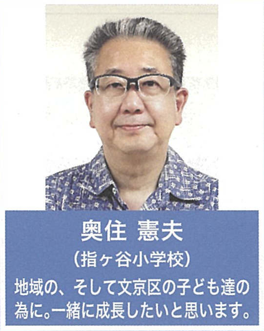 指ヶ谷小学校