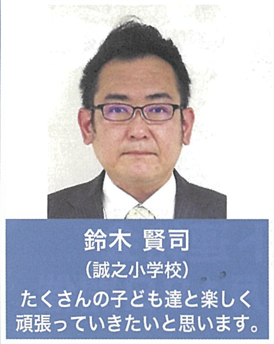 誠之小学校