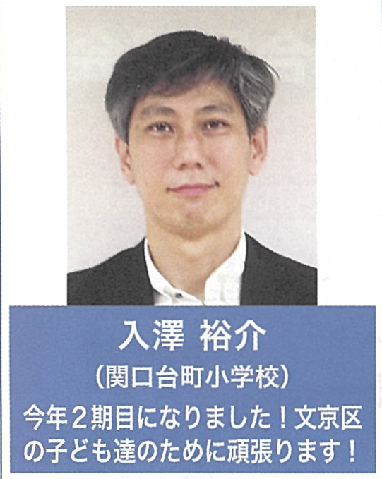 関口台町小学校