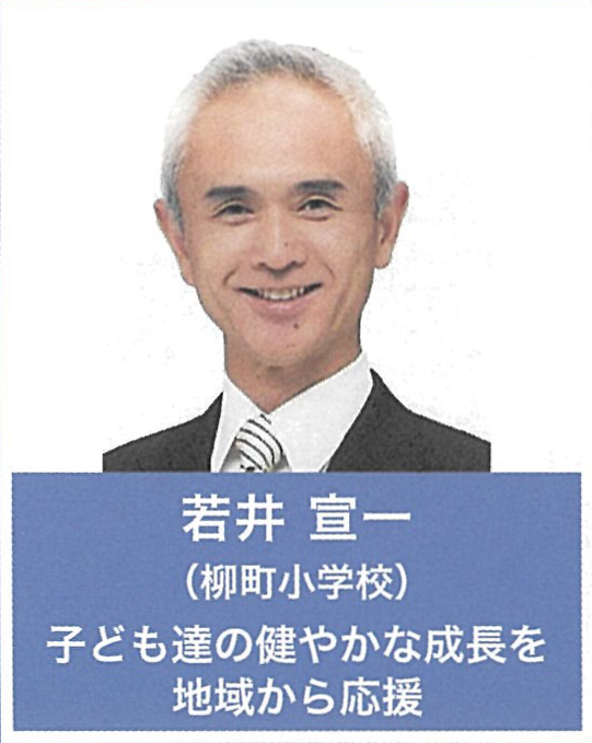 柳町小学校