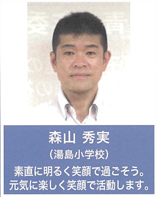 湯島小学校