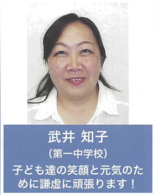 第一中学校