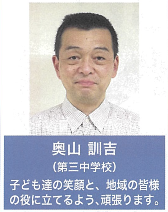 第三中学校