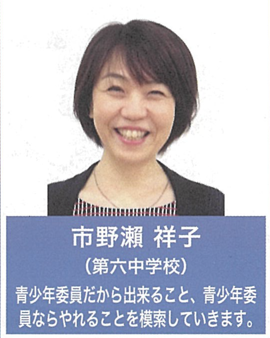 第六中学校