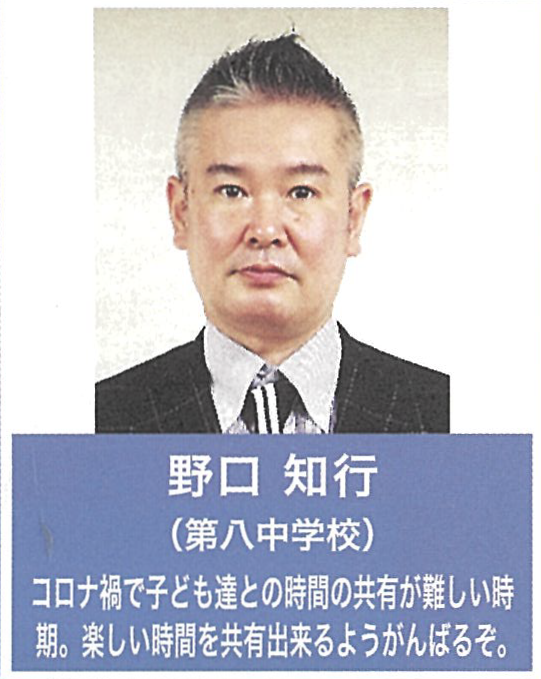第八中学校