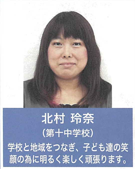 第十中学校