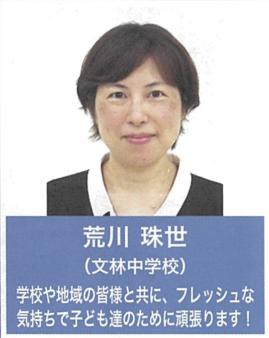 文林中学校