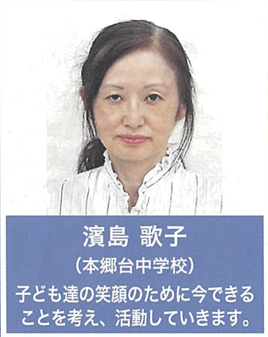 本郷台中学校