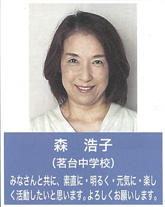 茗台中学校