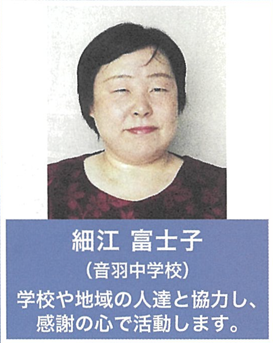 音羽中学校